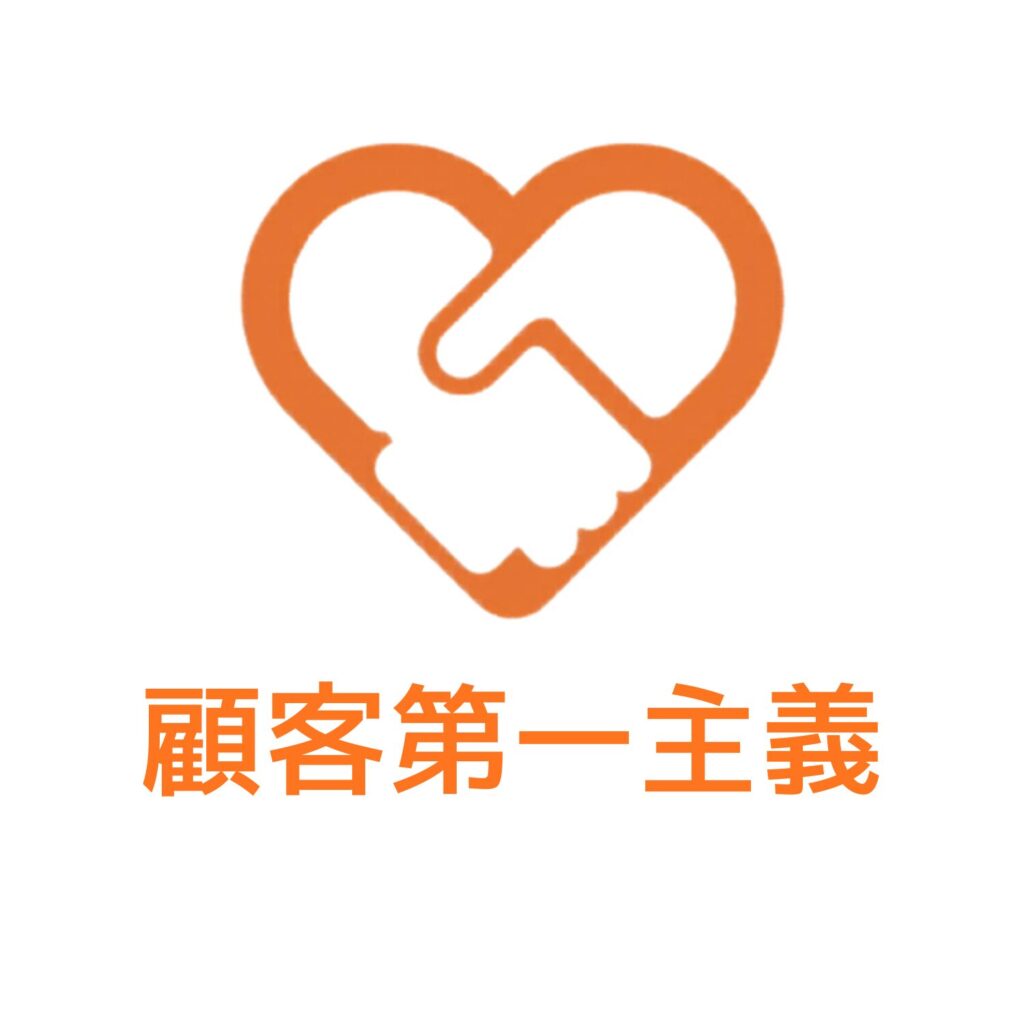 ご依頼者様第一主義をモットーとしています
顧客第一主義