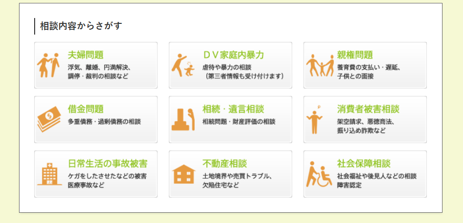 「富山県家庭問題相談センター」HPリニューアル