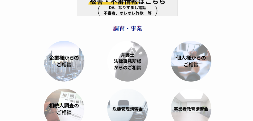 「一般社団法人富山県信用調査事業協会」新規HP制作